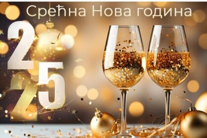 Sretna nova godina!