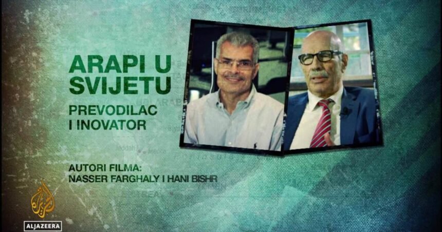 Prevodilac i inovator | Arapi u svijetu