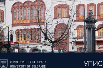 Univerzitet u Beogradu: prva pretplata od 22. jula do 8. avgust