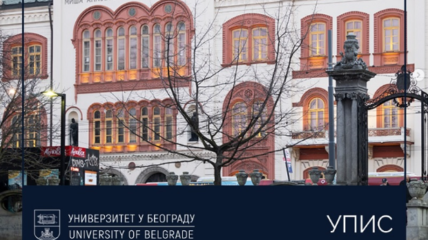 Univerzitet u Beogradu: prva pretplata od 22. jula do 8. avgust