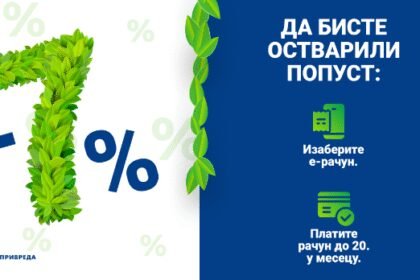 EPS: Popust od sedam posto ako se papirni račun za struju zameni elektronskim